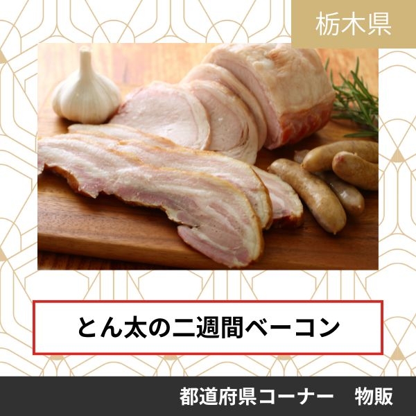 有限会社とん太ファミリー