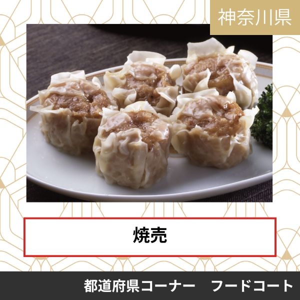 有限会社亜細亜　富貴包子楼