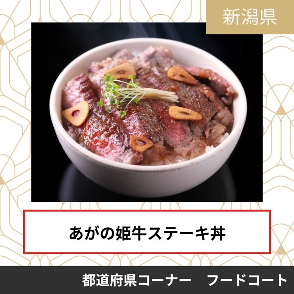 有限会社水原町農産センター