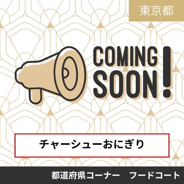 株式会社福生ハム