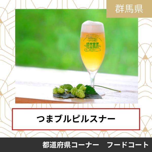 有限会社浅間高原麦酒