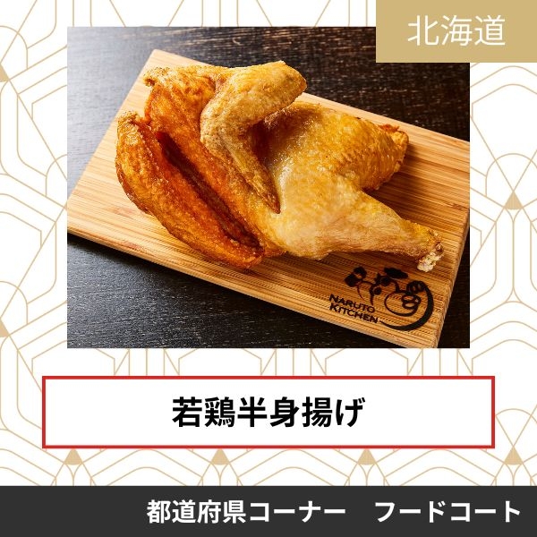 なるとキッチン