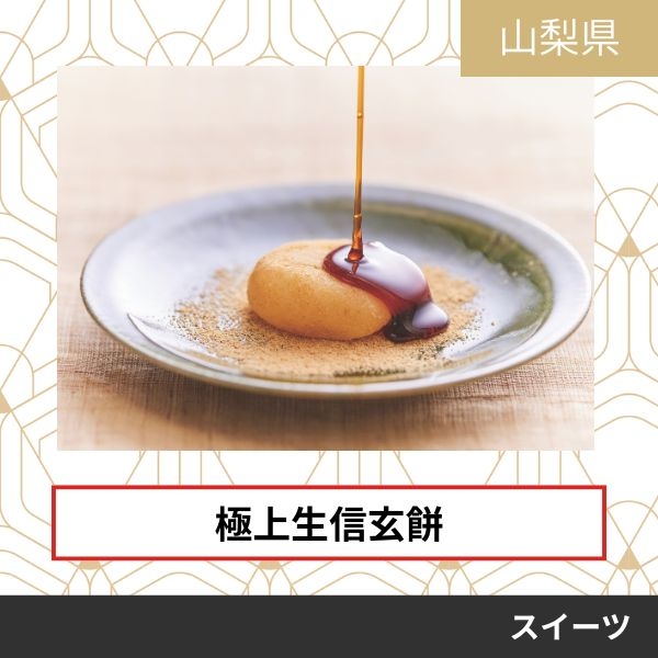 金精軒製菓㈱