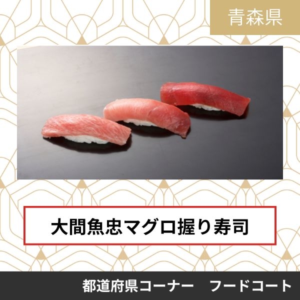 株式会社魚忠